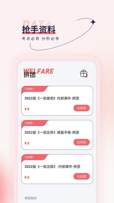注册计量师优题汇软件1