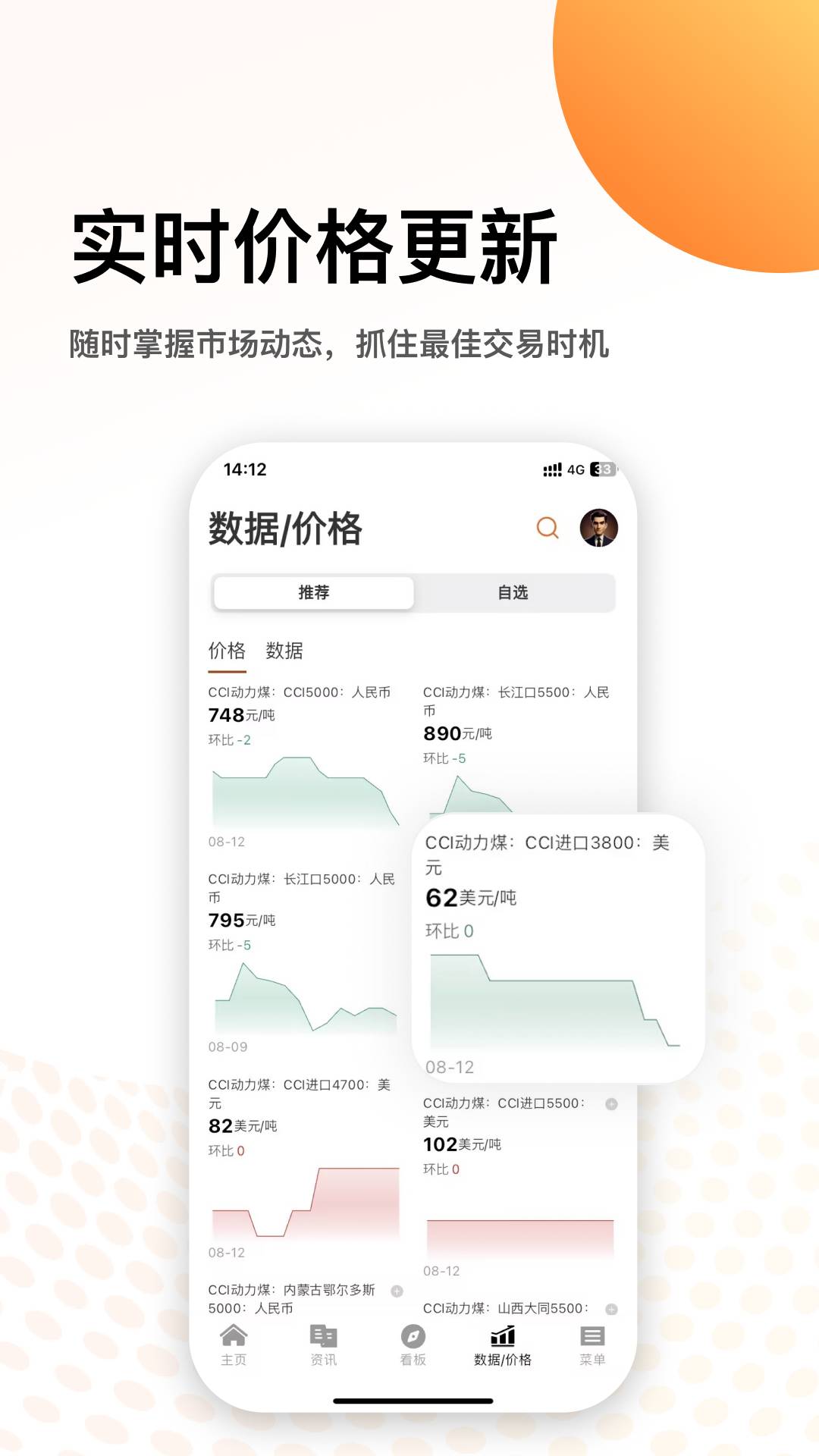 煤炭资源网app2