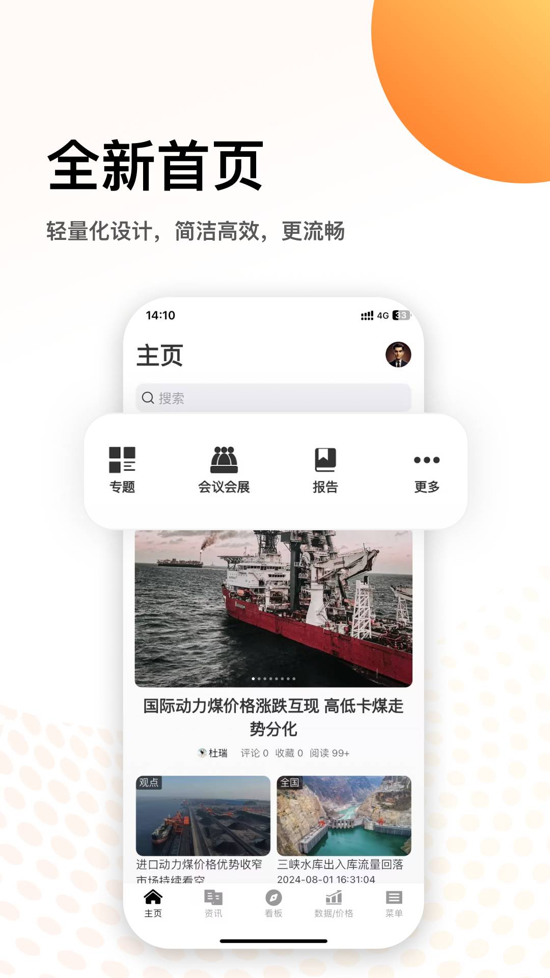 煤炭资源网app3