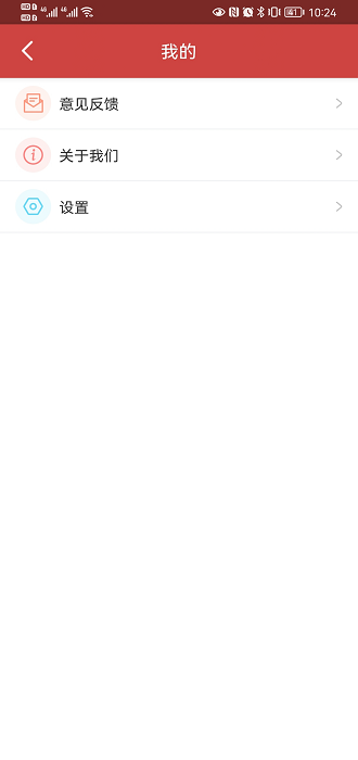 青芒日历app2