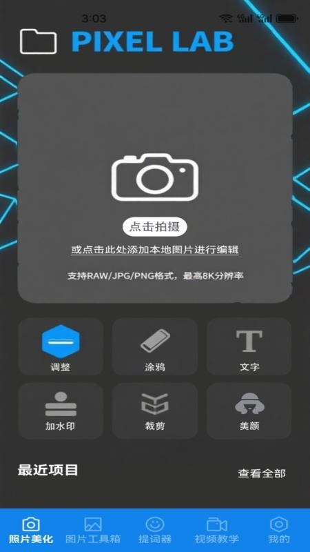 助手工具屋app1