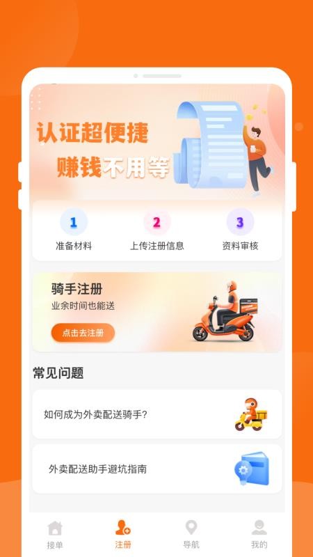 同城跑腿物流飞递app3