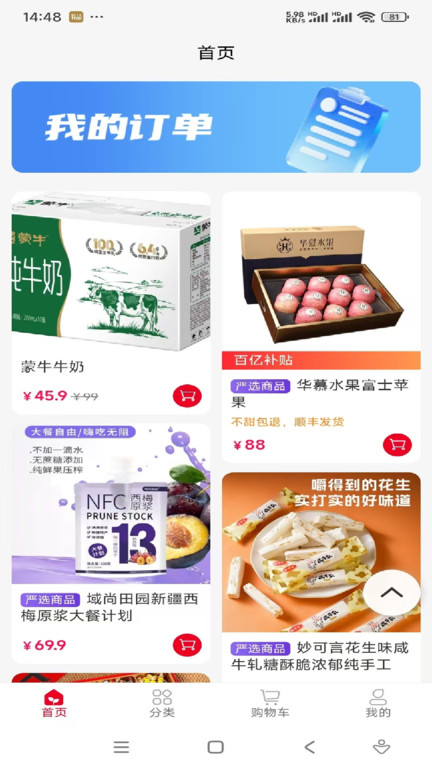 熟人集市app2
