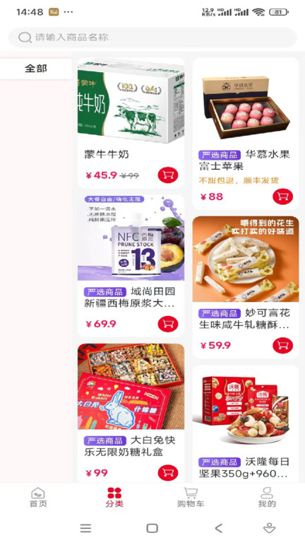 熟人集市app4
