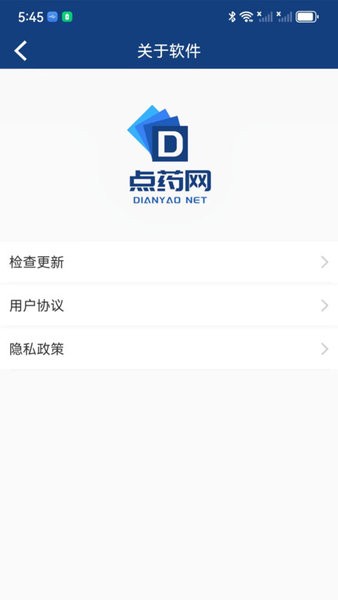 点药网app1