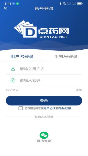 点药网app2