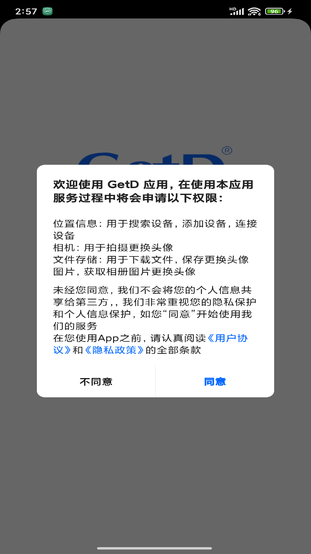 GetD软件3