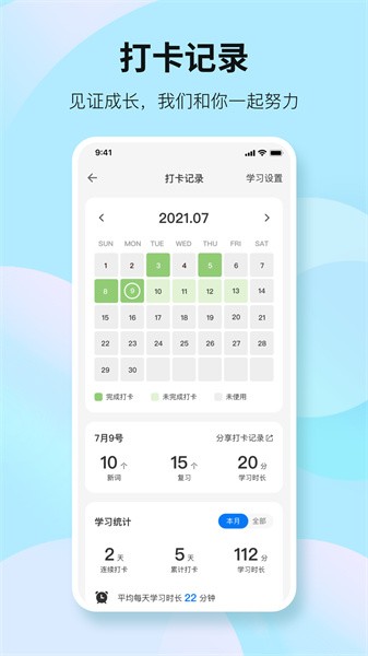 靠谱背单词app2