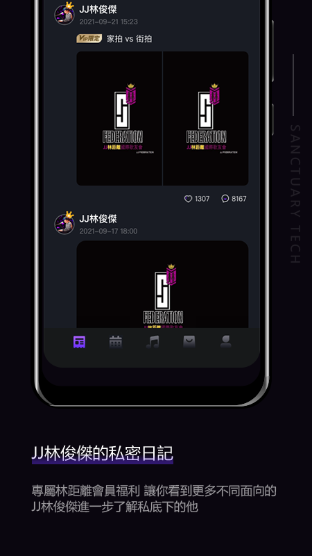 JJLin软件4