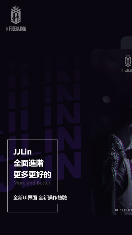 JJLin软件6