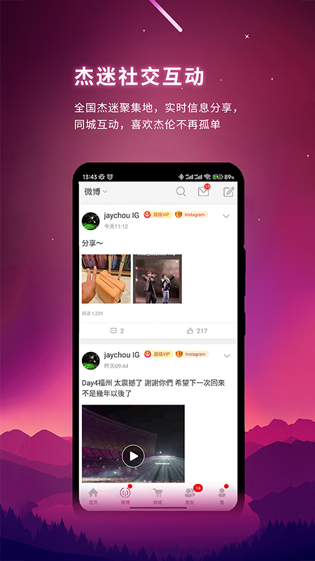 JayMe软件2