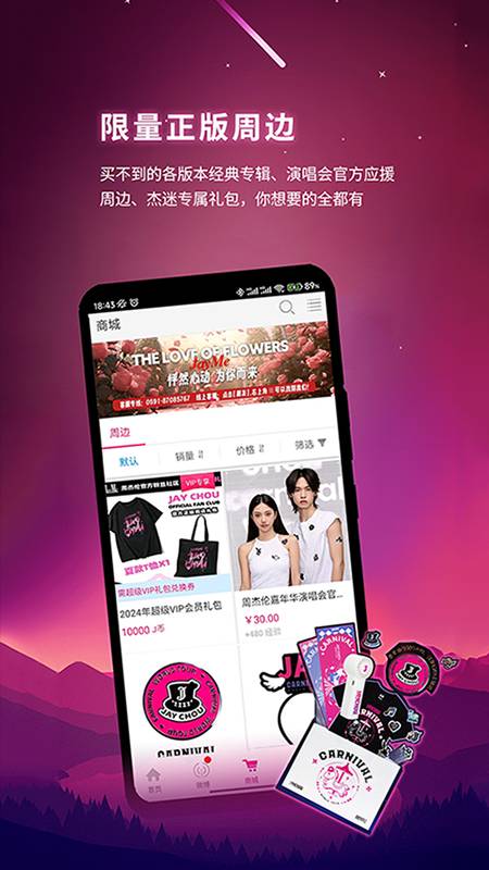 JayMe软件1