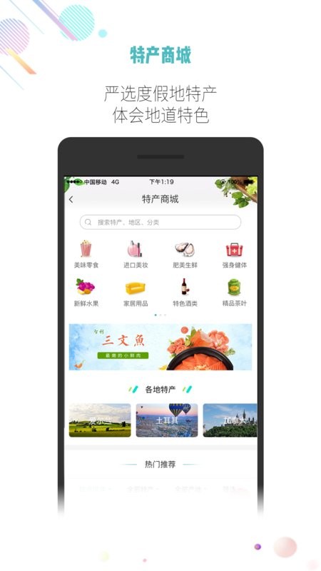 吾游吾旅app2