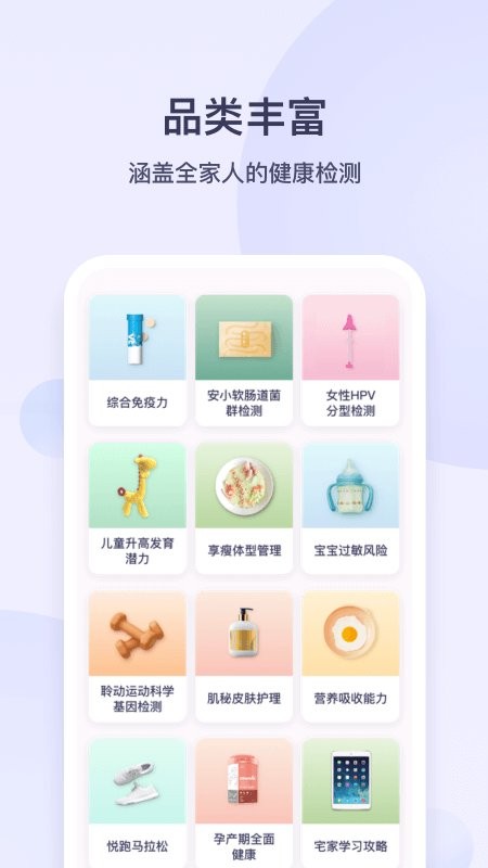 安我生活app1