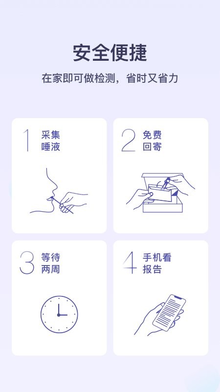 安我生活app2