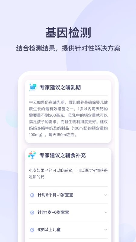 安我生活app3