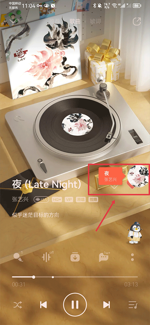 shazam音乐识别app2