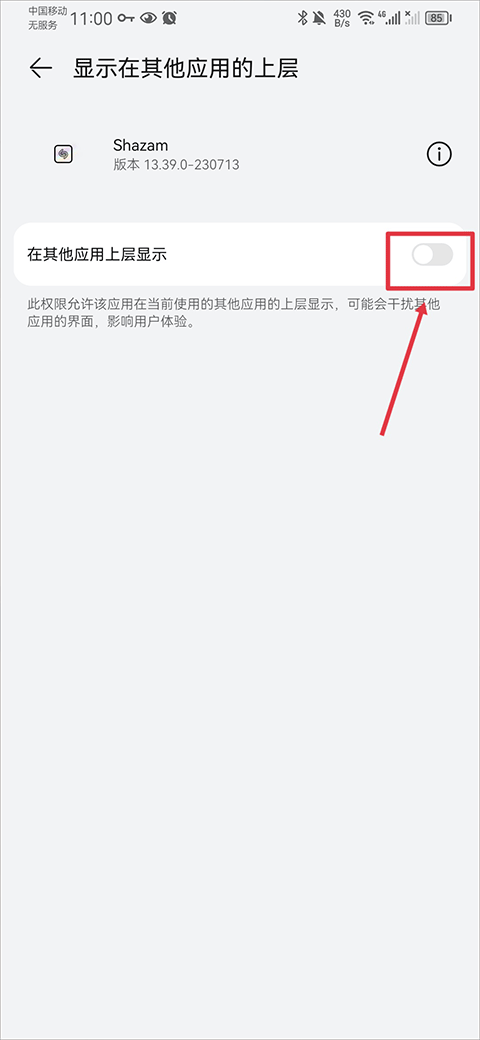 shazam音乐识别app3