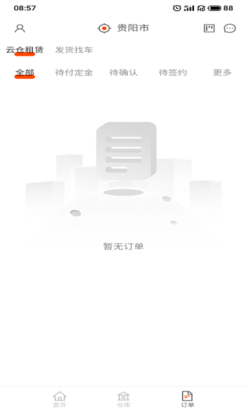 储运宝app3