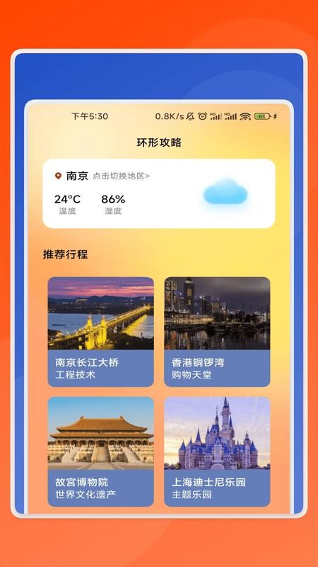 好运扫描卫士app2
