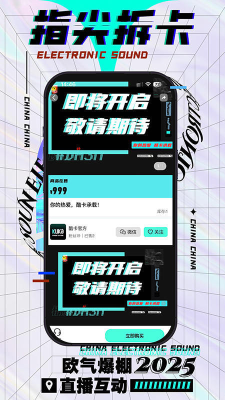 酷卡kuka软件4