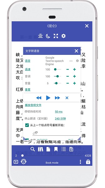 天佑免费阅读器app1