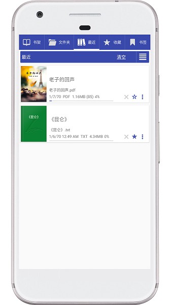 天佑免费阅读器app2