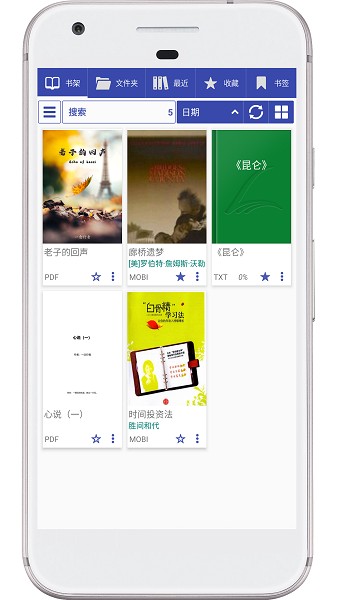天佑免费阅读器app3