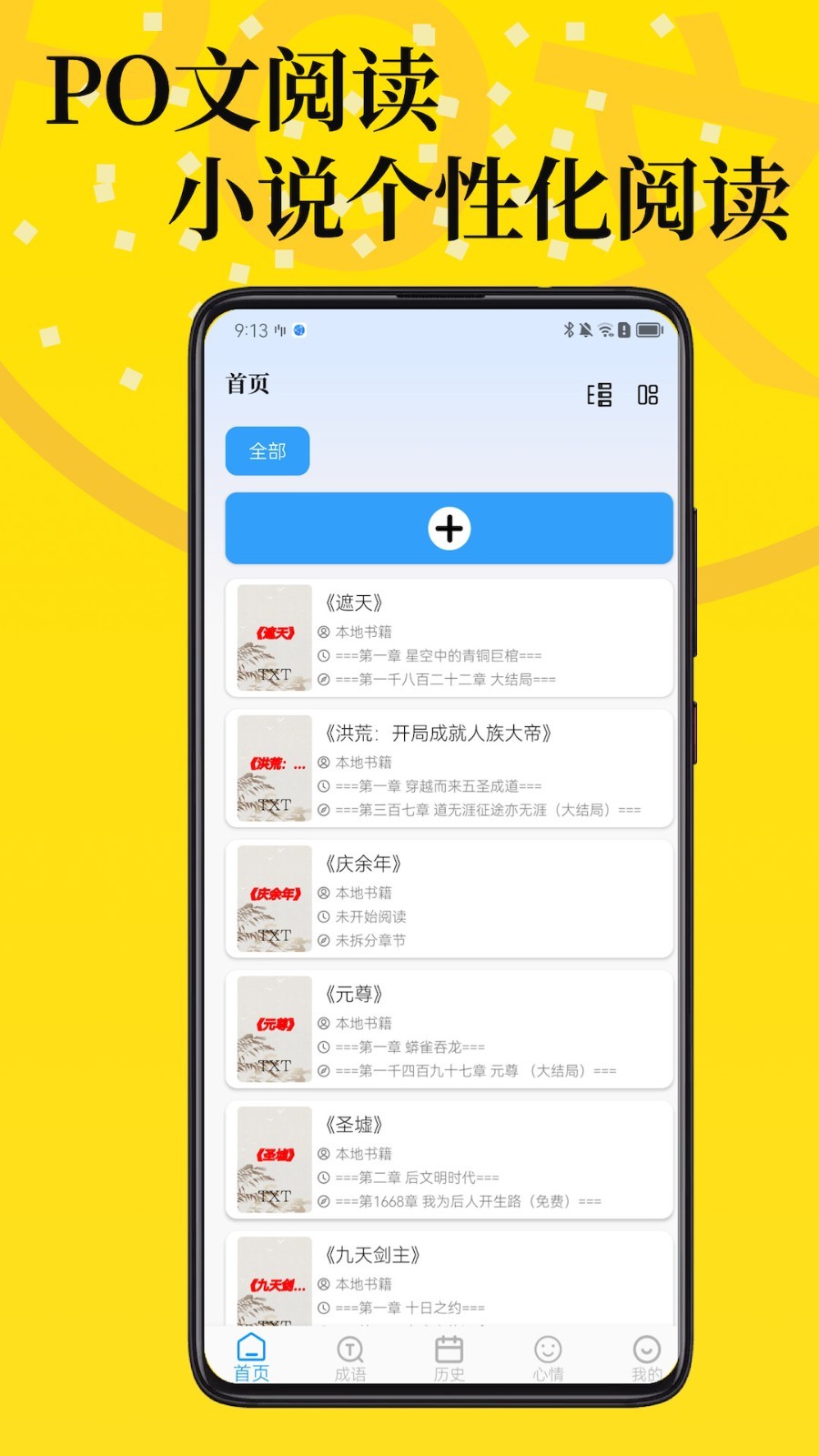PO文阅读2