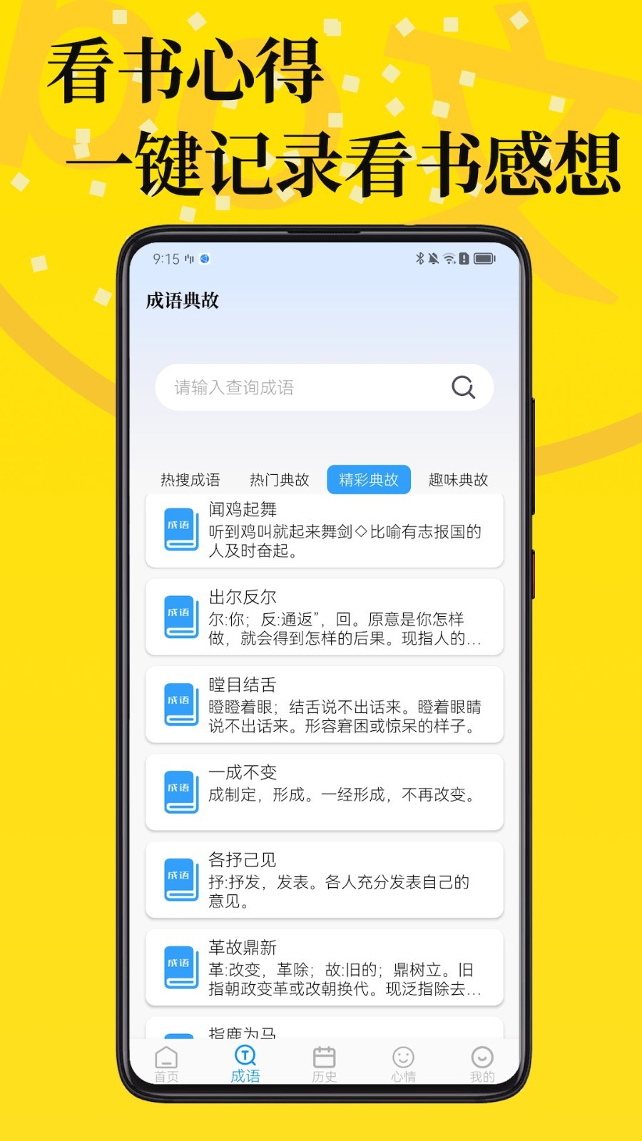 PO文阅读3