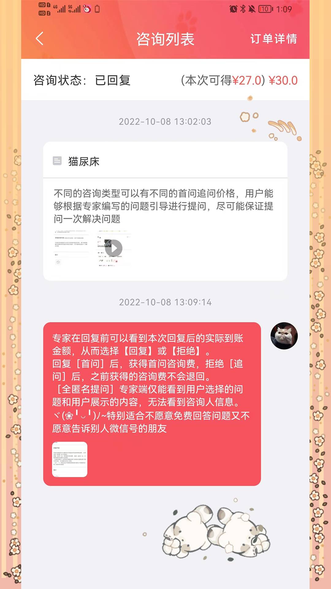 懒洋葱app2