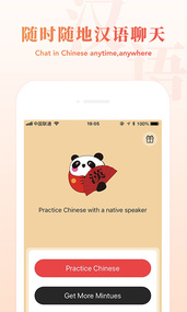 优攀汉语app1