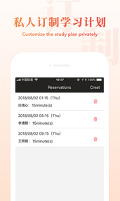 优攀汉语app3