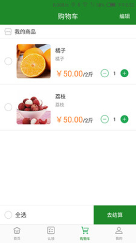 重庆果子app3