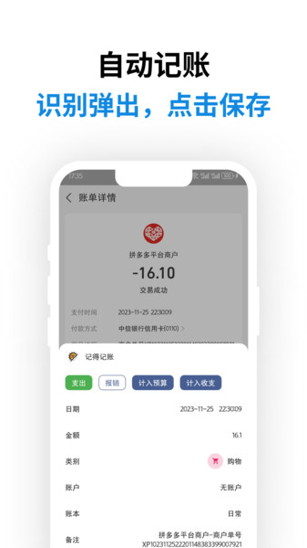 玖念追光社app2