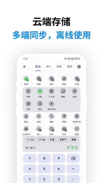 玖念追光社app3