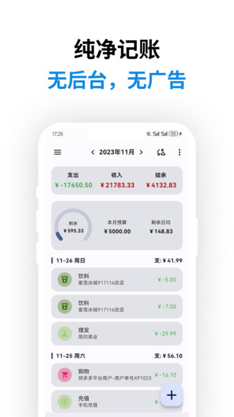 玖念追光社app4