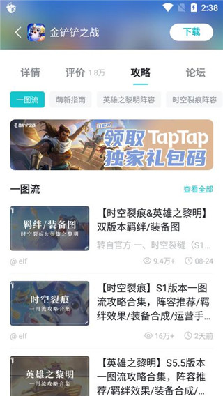 TapTap官网版1
