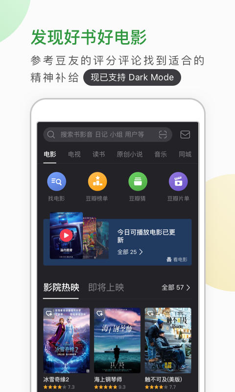 豆瓣官方版1