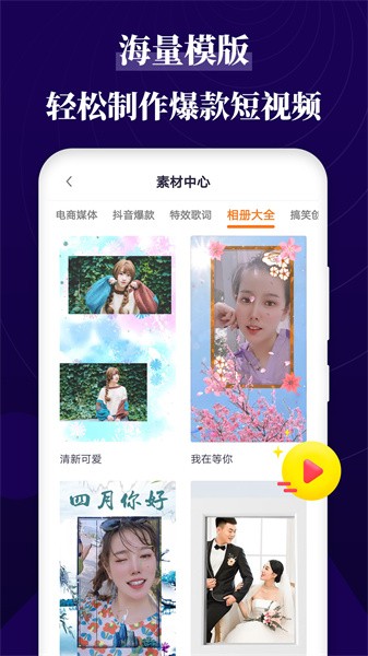 跟拍大师app3