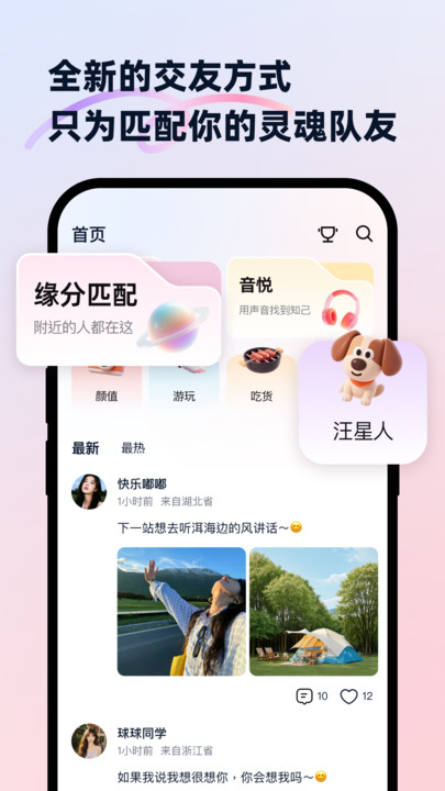 触友软件1