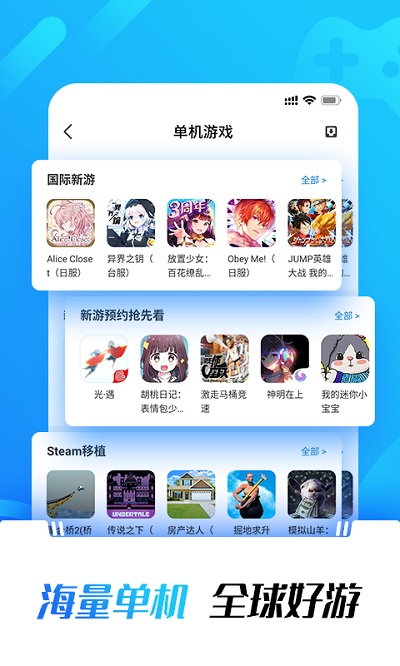 光环助手官方版2