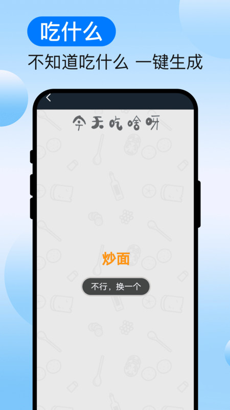 速译扫识助手app1