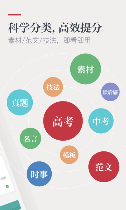 纸条app官方版1