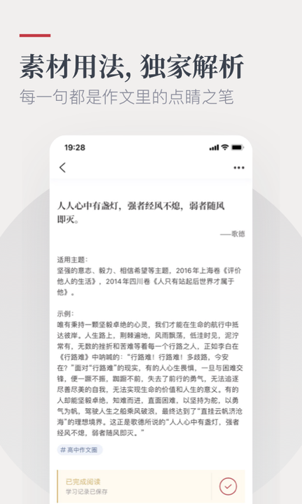 纸条app官方版2
