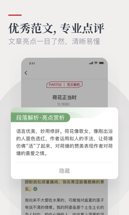 纸条app官方版3