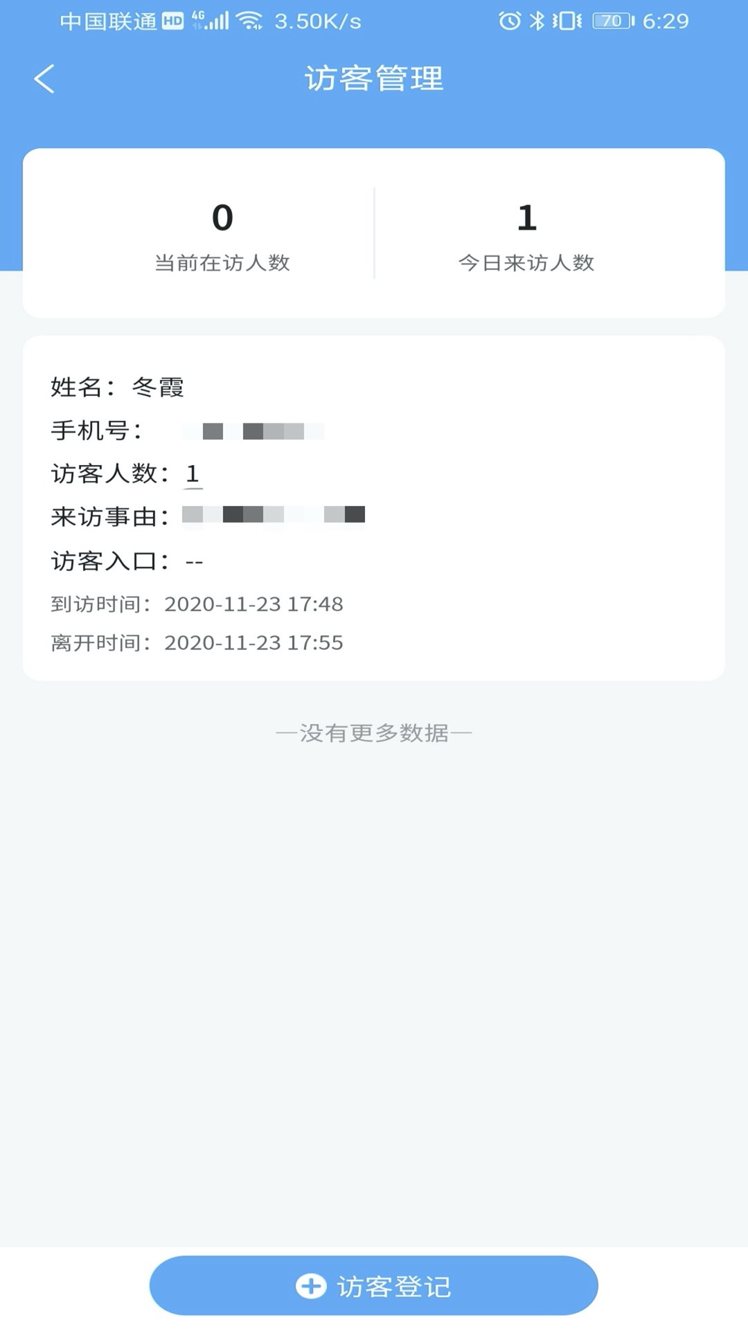 学安宝管理端手机版2