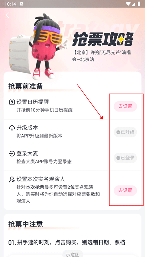 大麦app官方版1