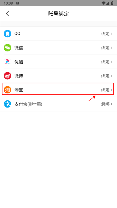 大麦app官方版2
