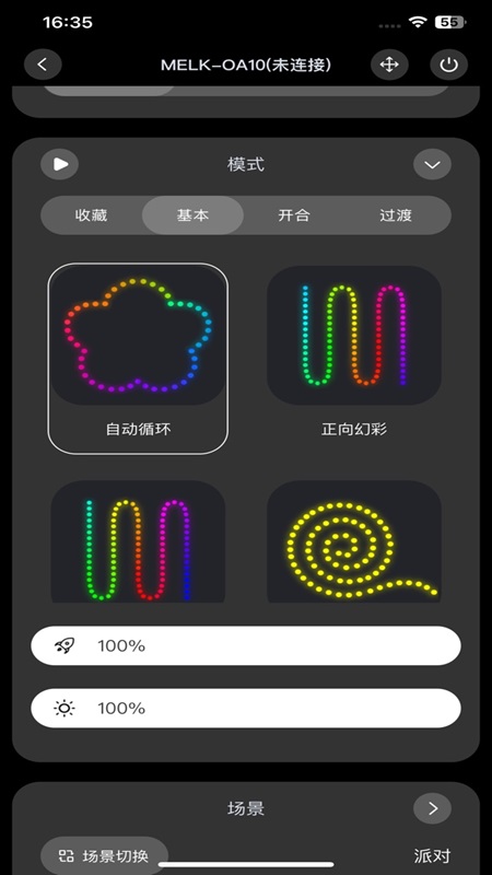 宝莲灯酷玩app2